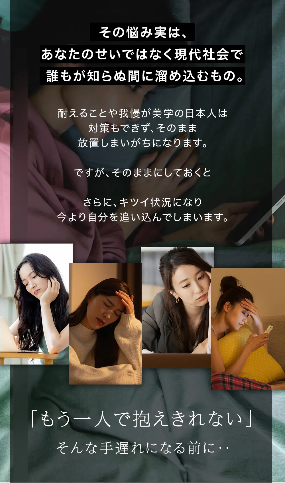 あなたのせいではなく