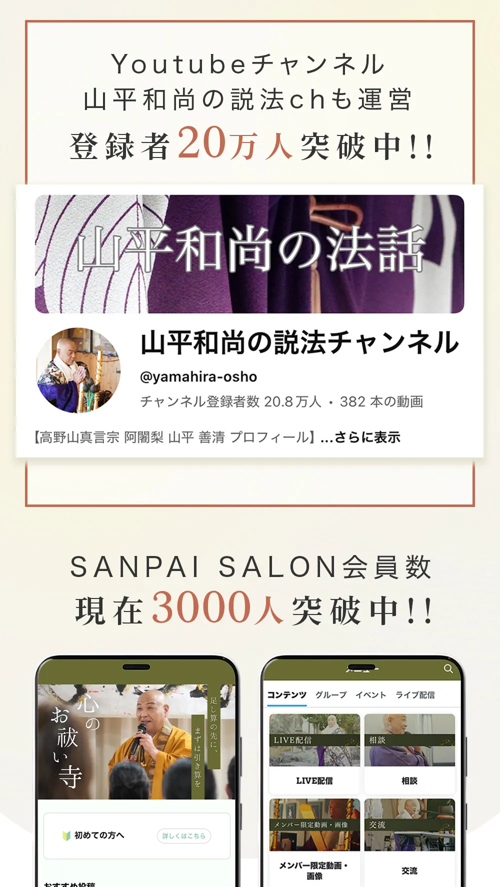運営者実績紹介