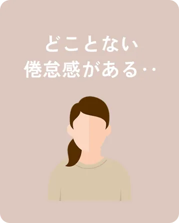 悩み1