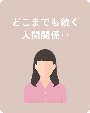 悩み2