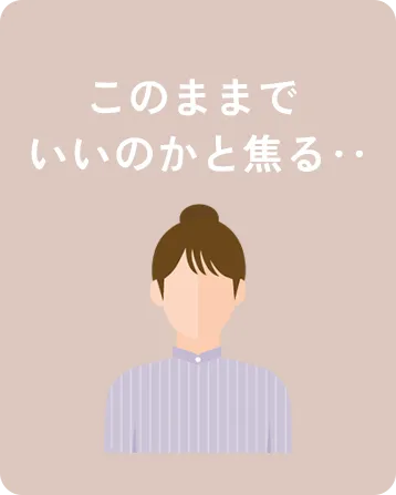 悩み3
