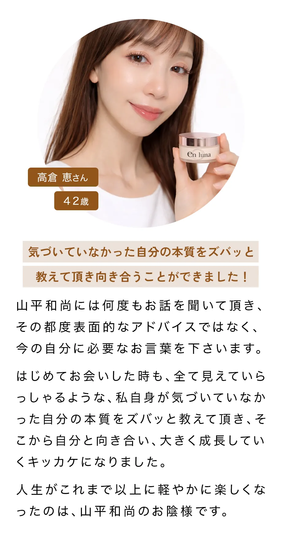 参加者の声1